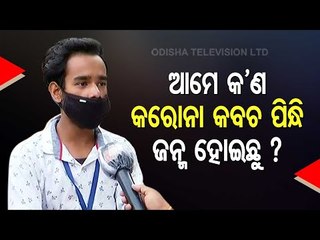 Plus II Exam Cancellation Demand | Are We Wearing Corona Proof Jacket, Says Student