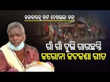 Bolangir Man Spread Awareness About Corona Through His Folk Song