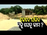 Unfinished Biju Setu In Odisha’s Jajpur | Locals React