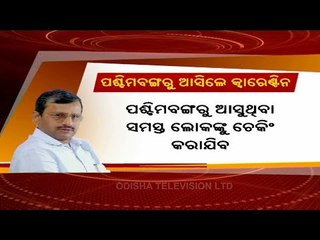 Odisha Makes 14-Day Quarantine Mandatory For All West Bengal Returnees