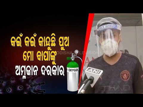 Covid-19 Patients Suffer Due To Alleged Shortage Of Oxygen In Bhopal Hospital