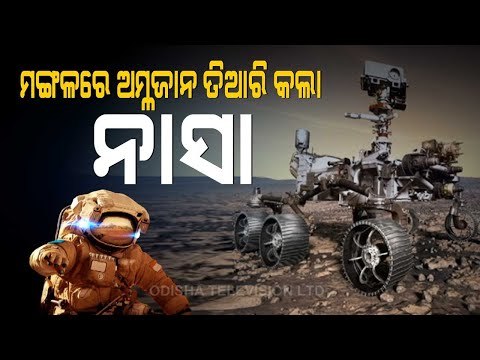 Special Story | NASA’s Perseverance Rover Makes Oxygen On Mars