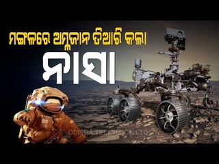 Special Story | NASA’s Perseverance Rover Makes Oxygen On Mars