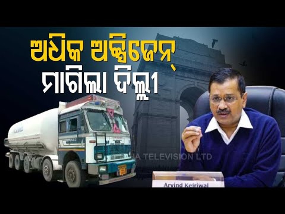 Take Strict Action On Oxygen Shortage Else There'll Be A Tragedy | Delhi CM Kejriwal