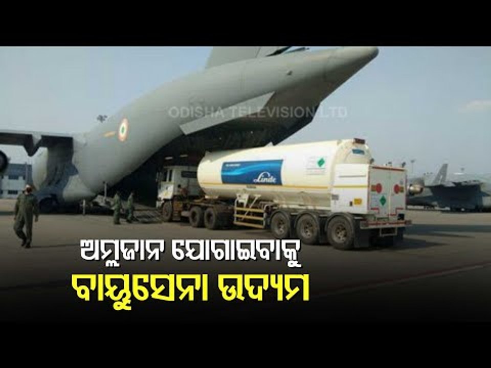 Air Force Gears Up To Airlift Oxygen Tankers Amid Severe Crisis