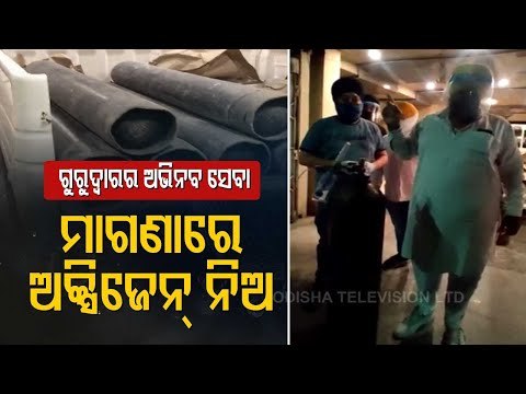 Gurudwara Provides Free Oxygen Facilities For #COVID19 Patients In Indirapuram