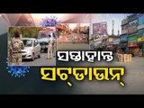 Weekend Shutdown In All Urban Areas From April 24 | Odisha | Latest Updates