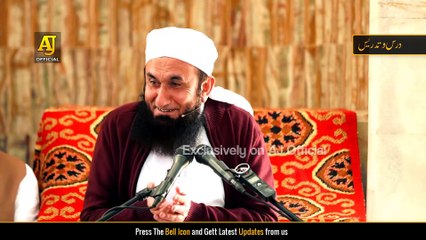 Rizq Barhane Ka Asan Tarika & Wazifa - Molana Tariq Jameel Latest Bayan 20 December 2019