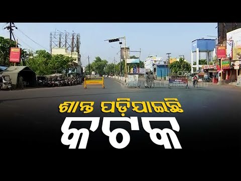 Weekend Shutdown In Cuttack | Updates From Badambadi Chhak