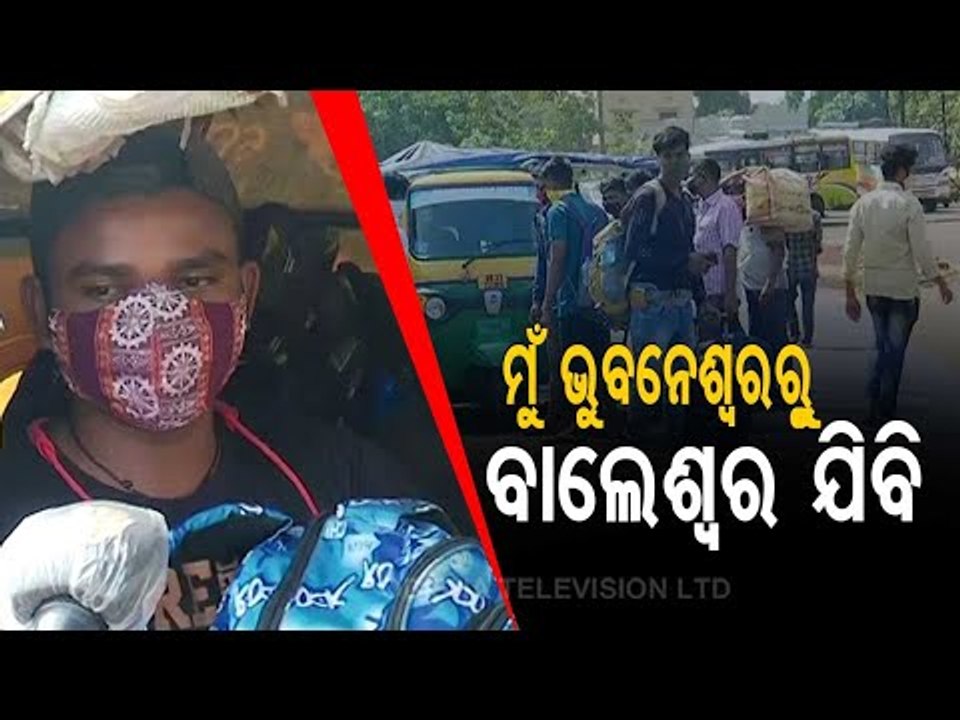 Weekend Shutdown In Bhubaneswar | People Stay At Home, Roads Deserted In Capital City