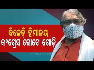 Pipili By-Election | Sura Routray On Bishwokeshan Harichandan Mohapatra's Candidature