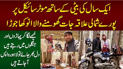 Ek Sala Beti Ke Sath Bike Per Puray North Areas Tour Karne Wala Couple