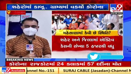 COVID-19_ Recovery rate improving in Mehsana, says authority _ TV9News
