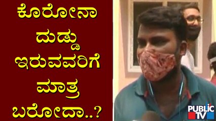 ನಾವು ಬೆಳಿಗ್ಗೆಯಿಂದ ಕಾಯ್ತಿದ್ದೀವಿ ಇನ್ನೂ ಲಸಿಕೆ ಸಿಕ್ಕಿಲ್ಲ; ಜನರ ಆಕ್ರೋಶ | Covid Vaccination | Bellary