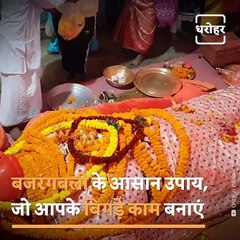 Why Are Tuesday's Special For The Worship Of Lord Hanuman?