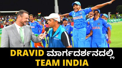 Rahul Dravid ಈಗ ಟೀಮ್ ಇಂಡಿಯಾ ಕೋಚ್ ಆಗುವ ಸಾಧ್ಯತೆ | Oneindia Kannada