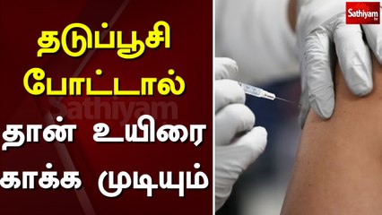 தடுப்பூசி போட்டால் தான் உயிரை காக்க முடியும் - அமைச்சர் அன்பரசன்