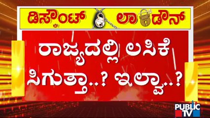 ಬೆಂಗಳೂರು ಸೇರಿ ರಾಜ್ಯದ ವಿವಿಧ ಭಾಗಗಳಲ್ಲಿ ಲಸಿಕೆಗಾಗಿ ಜನರ ನೂಕು-ನುಗ್ಗಲು | Covid Vaccination | Vaccine