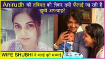 Anirudh Dave's Wife Shubhi Ahuja Shocking Reaction On False Rumours About Her Husband Health.ˀ