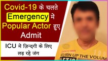 This Popular Actor Admitted To Hospital After Testing Positive For Covid-19