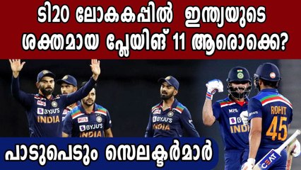 Descargar video: Team India’s predicted playing XI for ICC T20 World Cup 2021