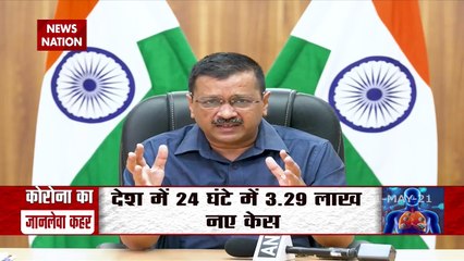 Corona Virus: दिल्ली के CM केजरीवाल का केंद्र को सुझाव, कहा वैक्सीन का फॉर्मूले निजी कंपनियों को सौंपा जाए