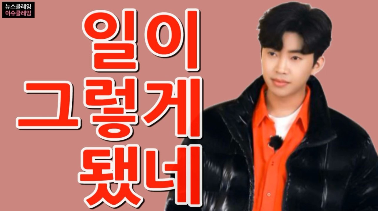 임영웅, 無 니코틴 주장했는데…