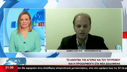 Ο Οικονομολόγος, Θ.Κιούσης, στο Star