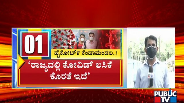 How Are You Going To Give Second Dose? Karnataka High Court Quizzes Govt On Covid Vaccine Shortage