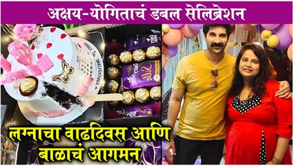 Akshay Waghmare & Yogita Gawli BLESSED With A BABY GIRL | अरुण गवळी झाले आजोबा...!