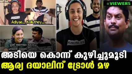 Arya Dhayal facing trolls for Adiye kolluthe jamming version | Oneindia Malayala