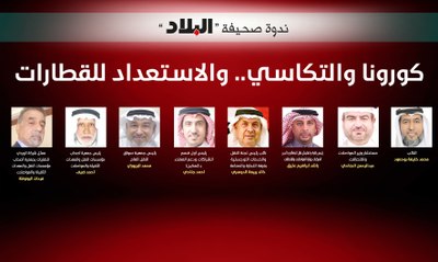 ندوة صحيفة البلاد لمناقشة أبرز تحديات قطاع النقل البري بالبحرين