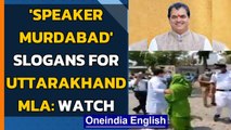Uttarakhand MLA faces ire for keeping people waiting for vaccination drive| Oneindia News