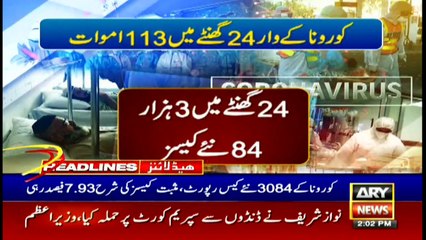 ARYNews Headlines | 2 PM | 11th MAY 2021