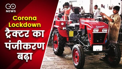 वित्त वर्ष 2020-21 में 16 फीसदी बढ़ा ट्रैक्टर का रजिस्ट्रेशन: FADA