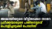 Funny moments from police' lockdown checking | Oneindia Malayalam