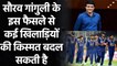 IND vs SL: Sourav Ganguly's desicion may change fate for many young cricketers|वनइंडिया हिंदी