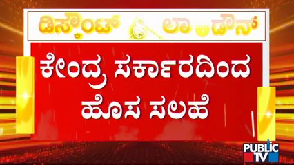 ಶೇ. 70ರಷ್ಟು ಲಸಿಕೆಯನ್ನು ಎರಡನೇ ಡೋಸ್ ಪಡೆಯುವವರಿಗೆ ಮೀಸಲಿಡಿ: ಕೇಂದ್ರದಿಂದ ರಾಜ್ಯಕ್ಕೆ ಸಲಹೆ | Covid Vaccination