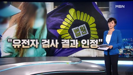 구미 사망 여아 친모, DNA 결과 인정…"출산 증명 안 돼"