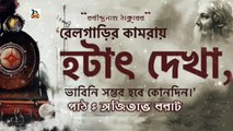 Hothat Dekha I Rabi Thakurer Kobita I Bengali Recitation I Ajitava Barat I Krishna Music