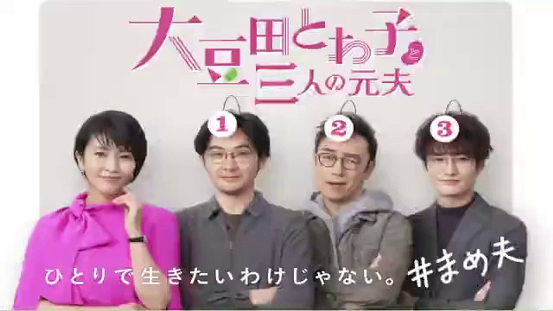 大豆田とわ子と三人の元夫5話ドラマ21年5月11日youtubeパンドラ 動画 Dailymotion