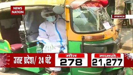 Uttar Pradesh: Lucknow Auto Union ने कोरोना मरीजों के लिए शुरू की फ्री ऑक्सीजन ऑटो सेवा, देखें रिपोर्ट