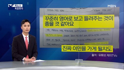 [픽뉴스] 정인이 양모 옥중편지 / 조국 상대 집단소송 / 빌 게이츠의 사생활