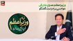 Aap Ka Wazir-E-Azam Aap Kay Sath | PM Imran Khan Live | 11th MAY 2021 | ARY News