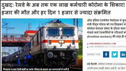 Corona Update_ 1,952 Railway Employees died due to corona till now, 1,000 infected daily