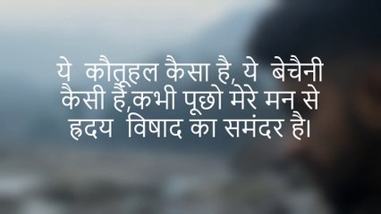 Abhilasha  | Hindi Kavita | Hindi Poem |