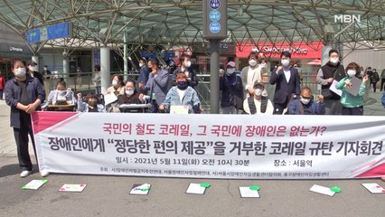 "화장실 가려면 어떻게 하나요"…발 동동 구르는 장애인