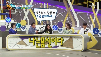 장 건강 개선으로 체중 감량♨ 변을 보고 나면 체중이 감소한다?