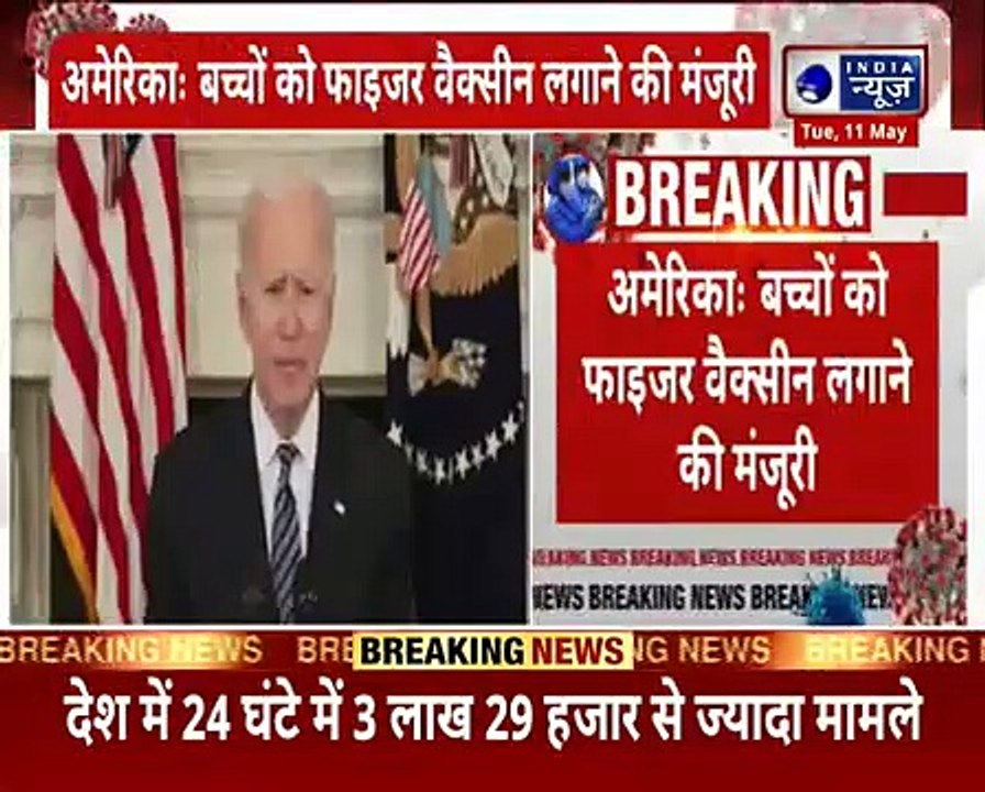 Pfizer Covid-19 vaccine for kids_बच्चों के लिए आ गई कोरोना वैक्सीन,अमेरिका में को लगेगी वैक्सीन