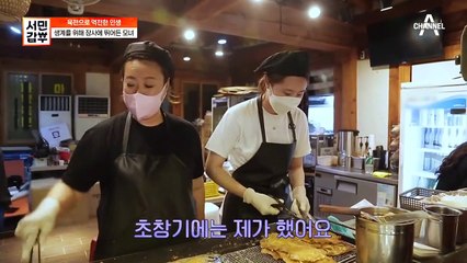 (딸을 위해 생계 전선에 뛰어든 엄마) 생계를 위해 안 해본 일이 없던 갑부